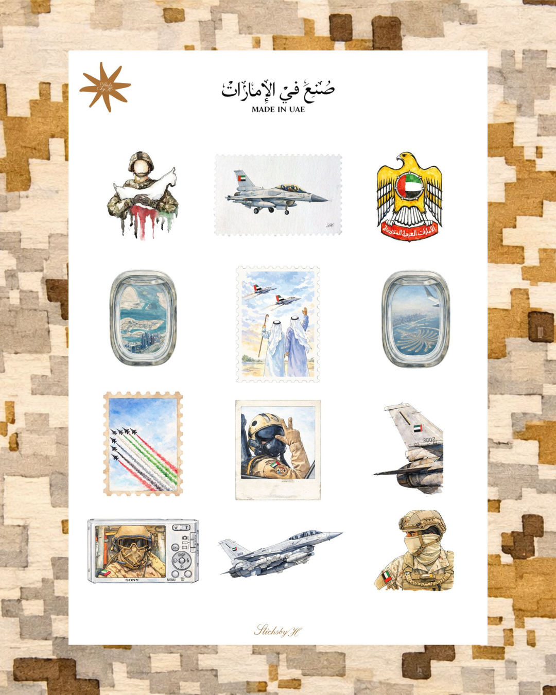 Made in UAE