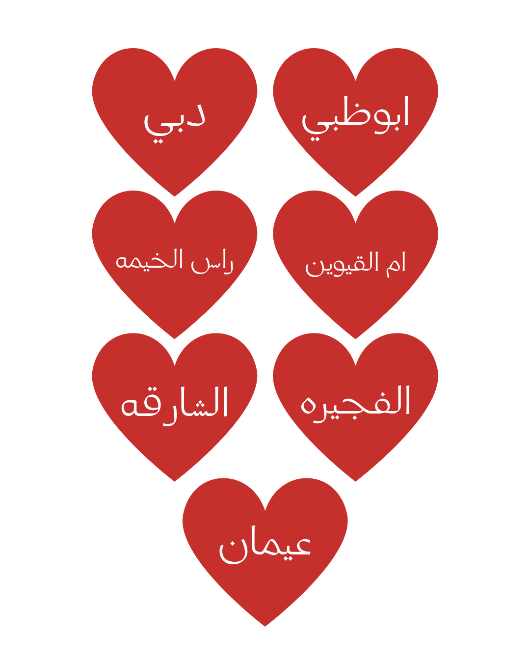 uae hearts