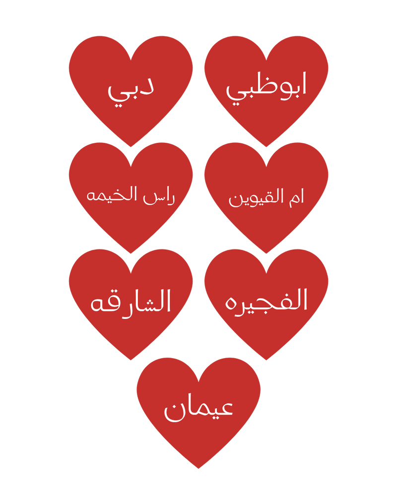 uae hearts