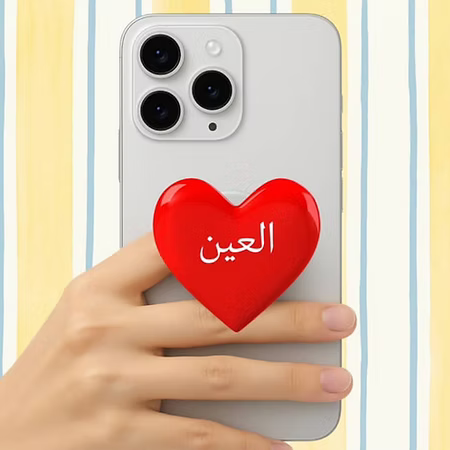 Location Pop Socket Al Ain
