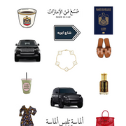 Emarati Girl Bundle