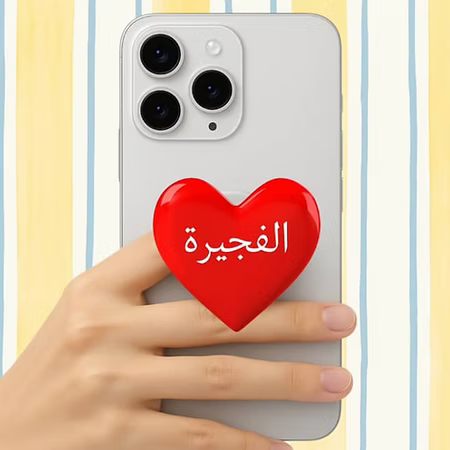 Location Pop Socket Fujairah