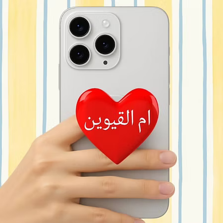 Location Pop Socket Umm Al Quwain